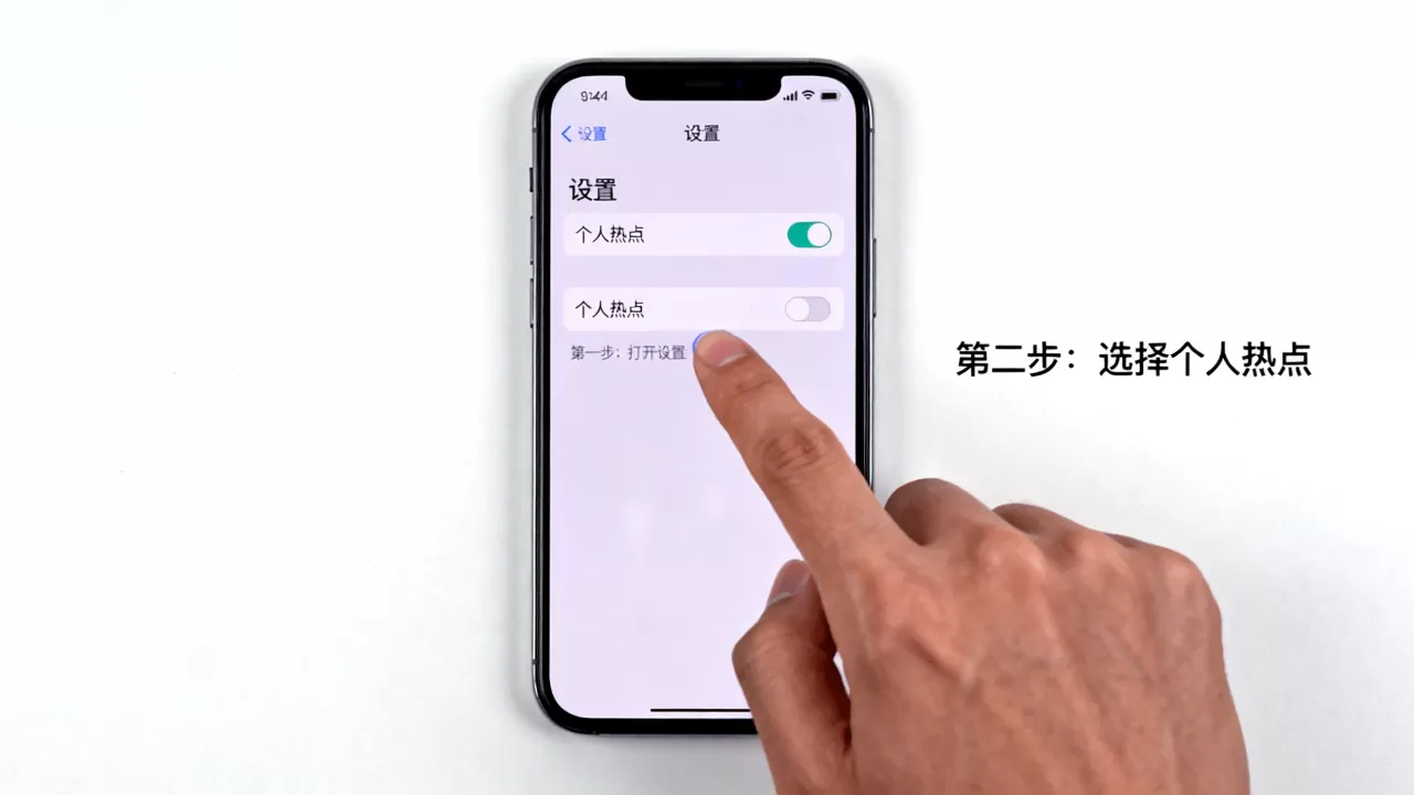 iphone手机怎么开热点共享网络，iphone开启个人热点教程
