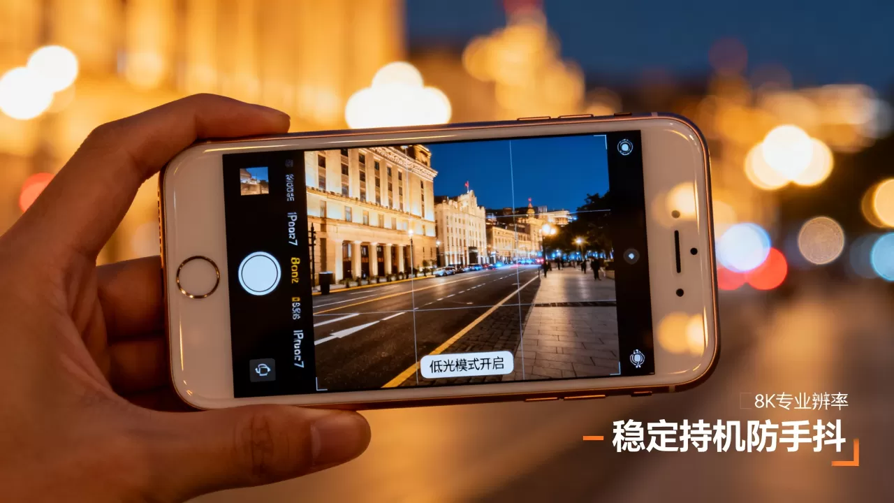 iphone7怎么拍摄影夜景，iphone7夜景拍摄技巧