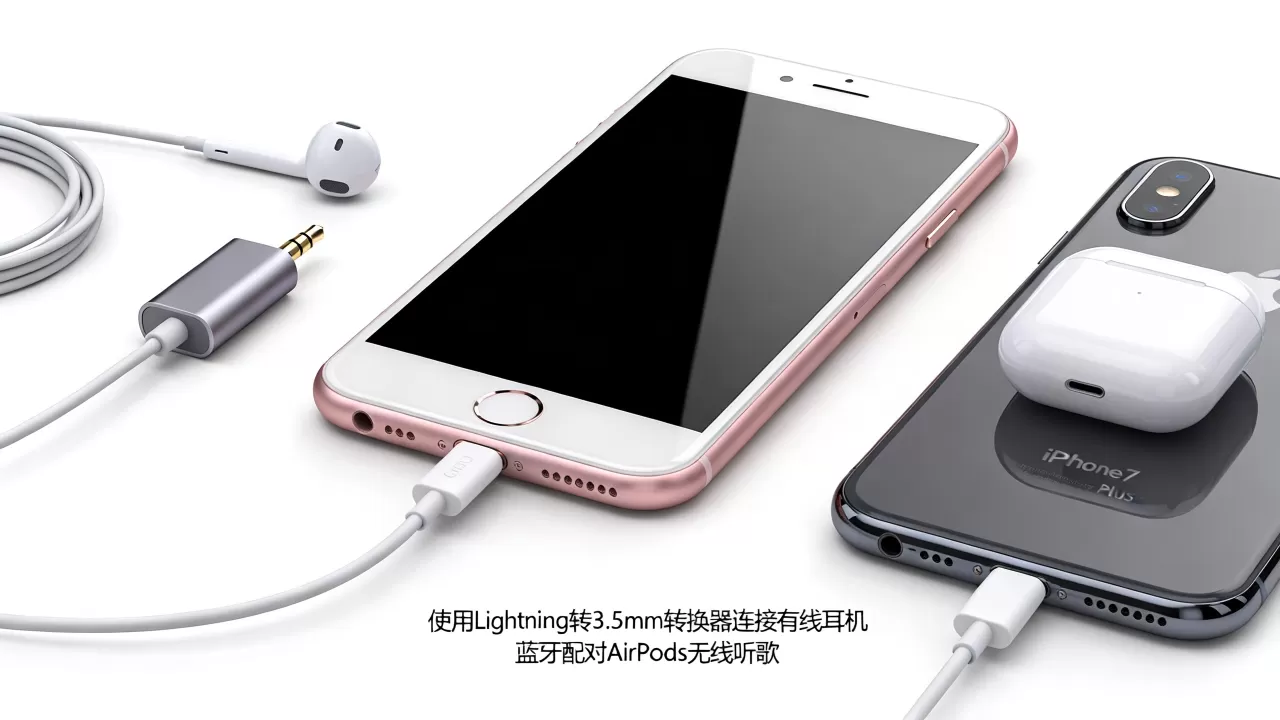iphone7plus怎么连耳机，iphone7plus没有耳机孔怎么听歌