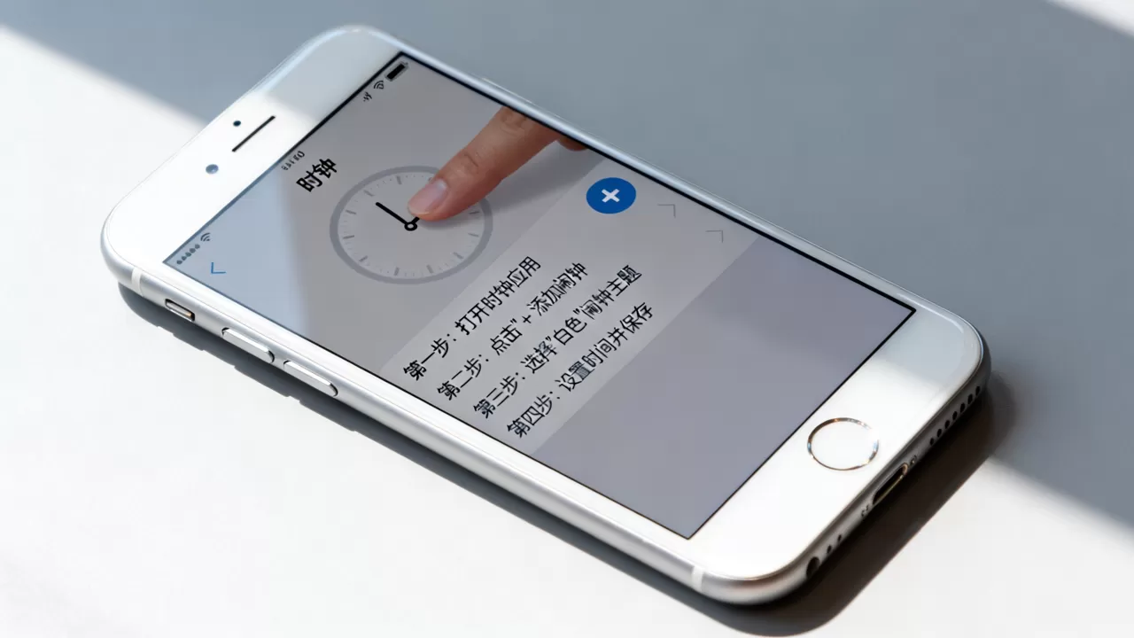 iphone6闹钟怎么调白色，iphone6闹钟设置方法