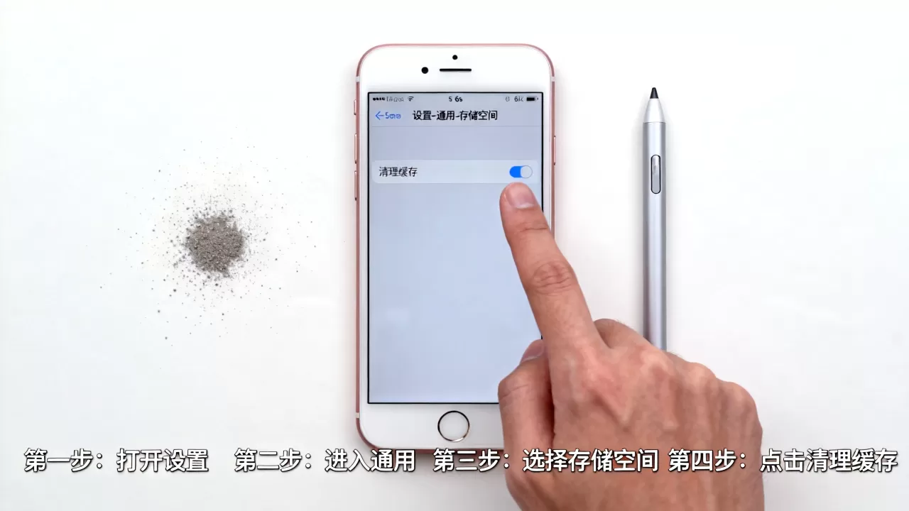 iphone6s运存怎么清，iphone6s内存清理方法