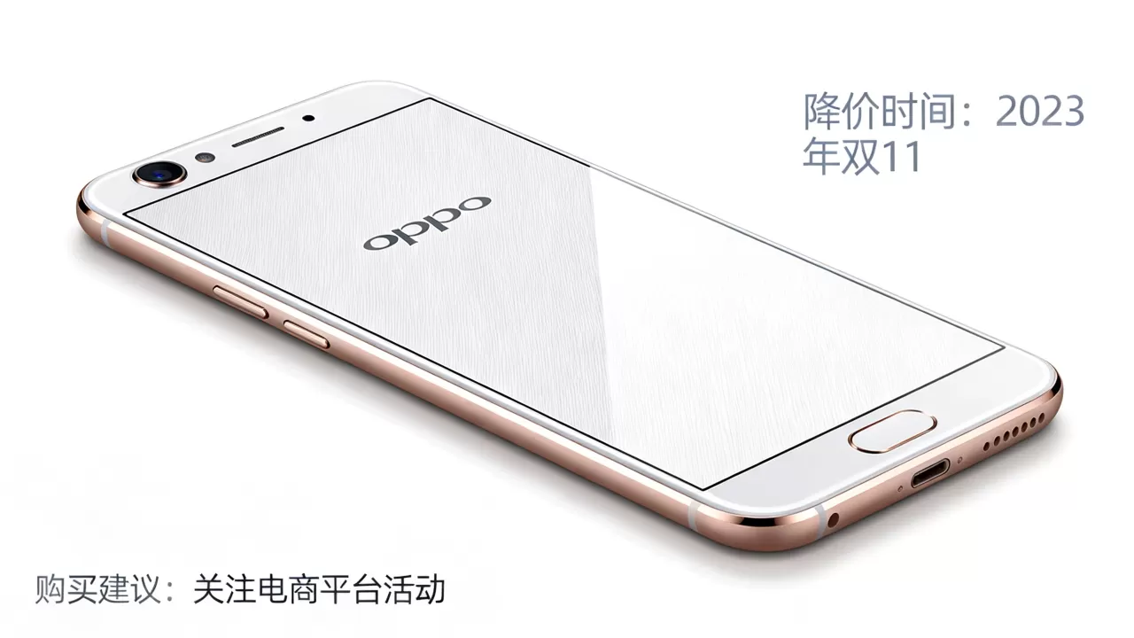 oppor9s什么时候降价，OPPO R9s手机降价时间及购买建议