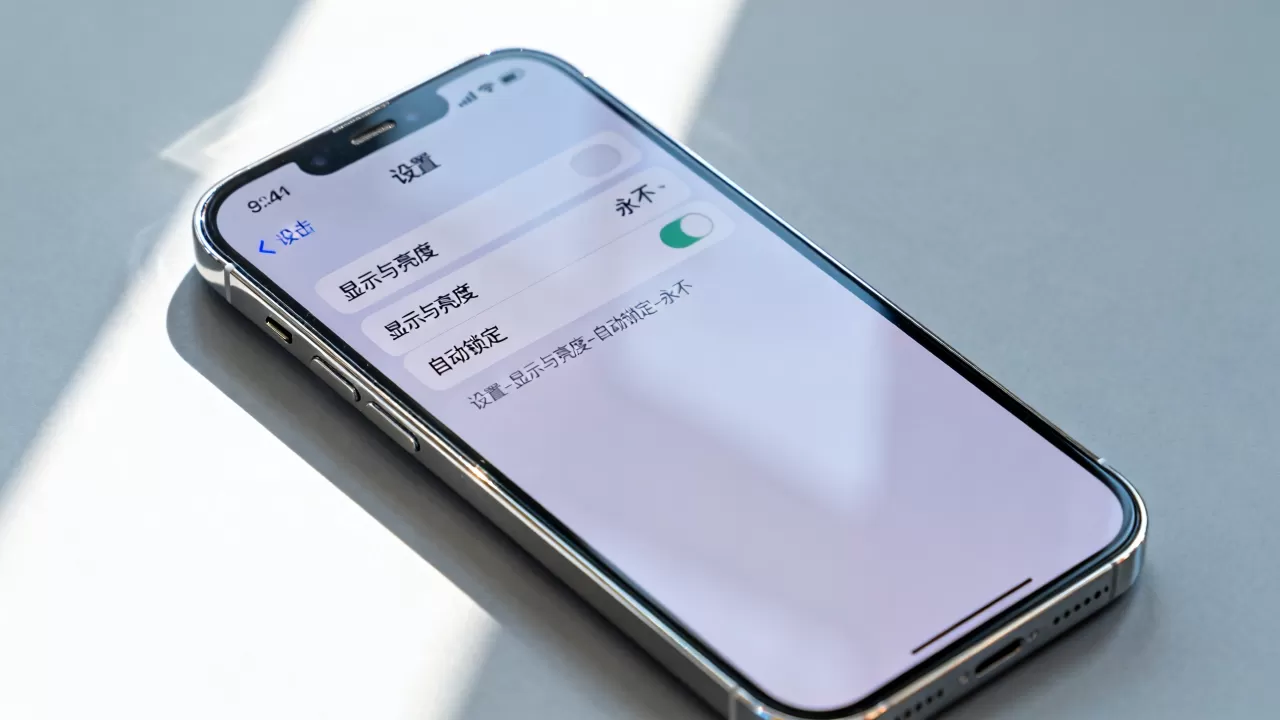 iphone怎么延长锁屏时间，iPhone锁屏时间设置方法