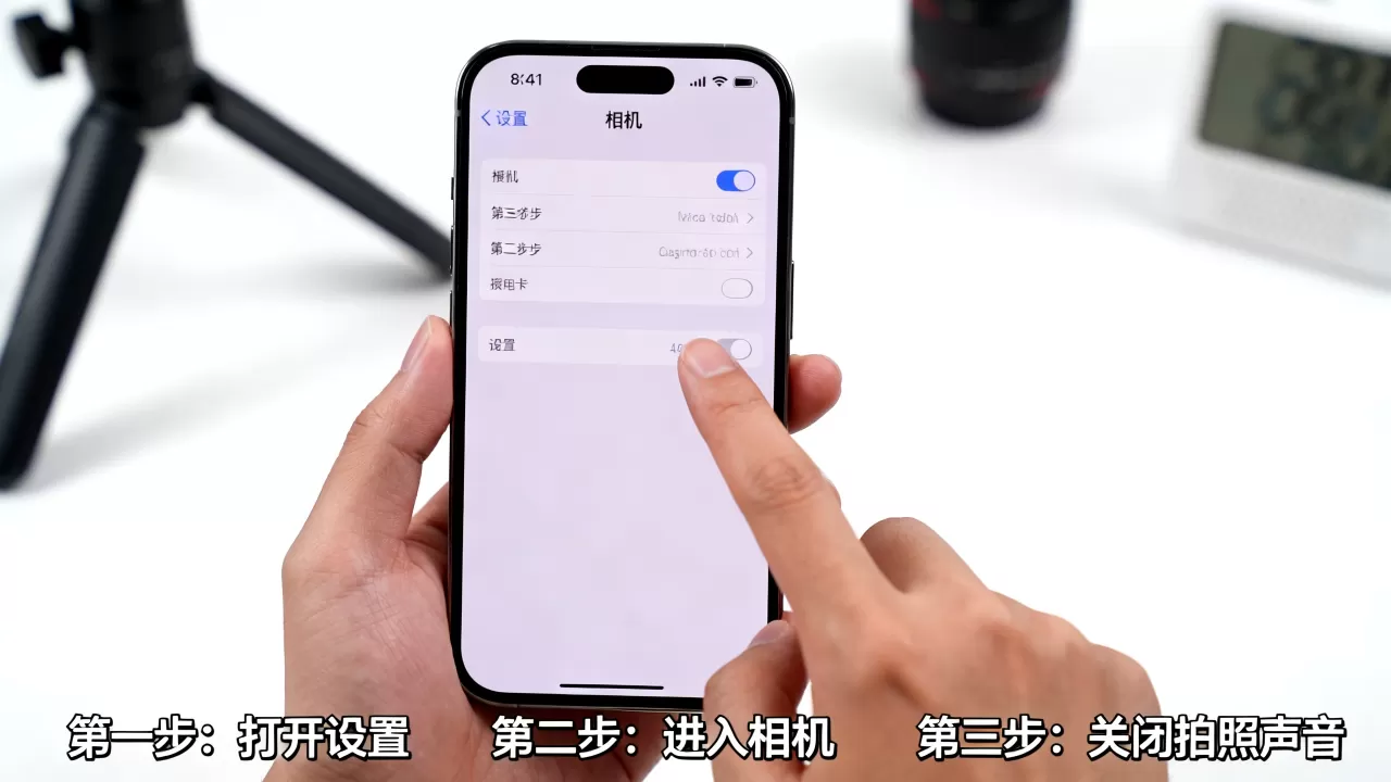 iphone怎么关拍照声音怎么办，iphone关闭拍照声音教程