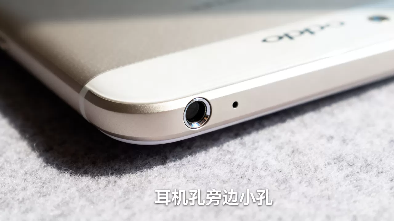 OPPOR7Plus多出来的线是什么，OPPOR7Plus耳机孔旁边小孔