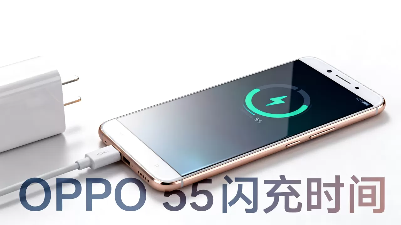 OPPO R5什么时候是闪充，OPPO R5闪充时间