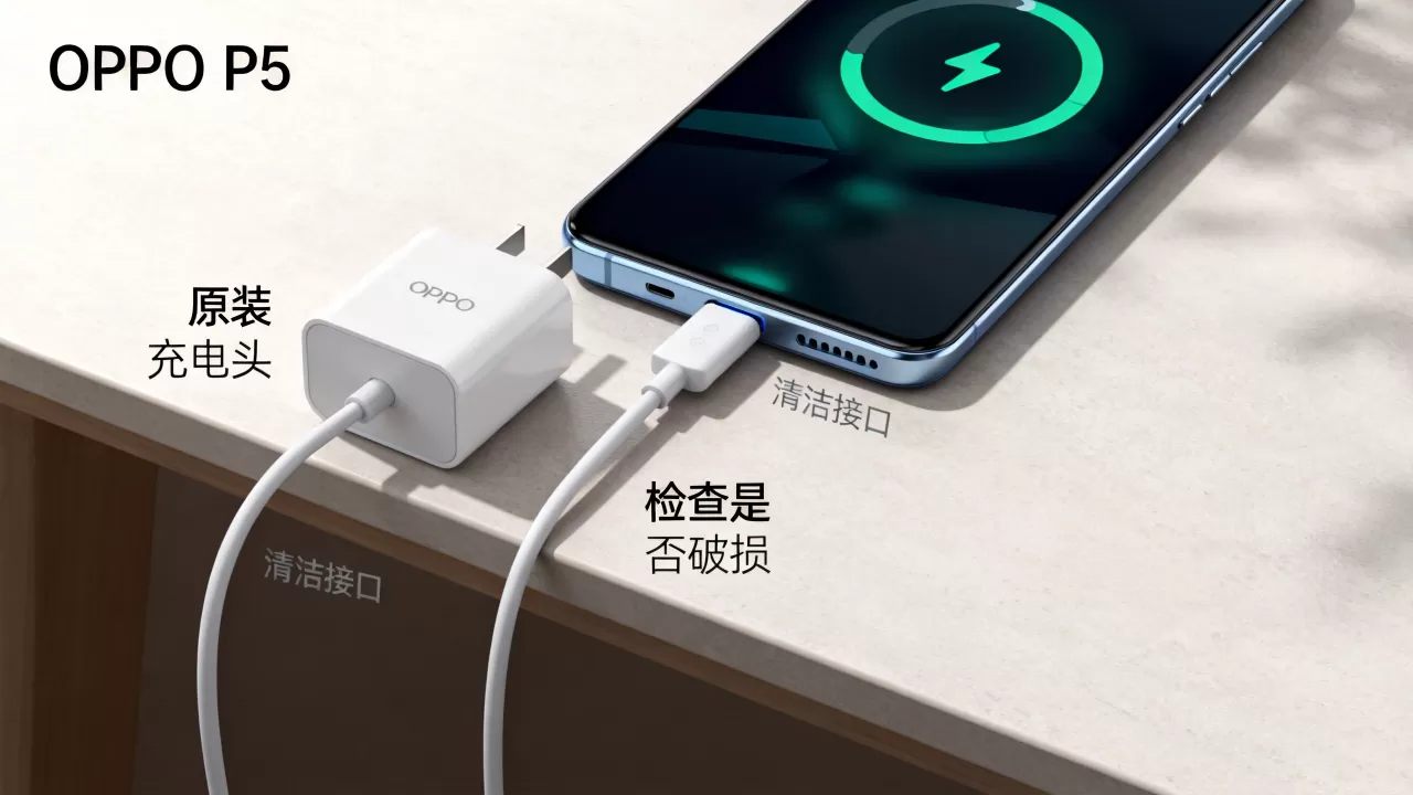 OPPO P5为什么充电慢了，OPPO手机充电速度慢怎么办