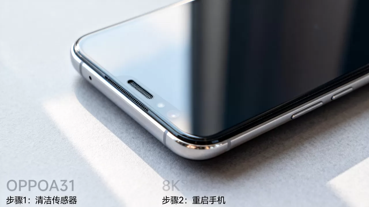 oppoa31距离传感器为什么不能用，oppoa31距离传感器失灵怎么解决