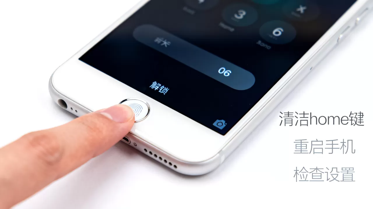 iphone6指纹偶尔失灵怎么办，iphone6指纹失灵解决方法