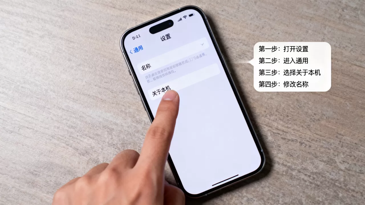 iphone设备信息怎么改，iphone怎么修改设备名称