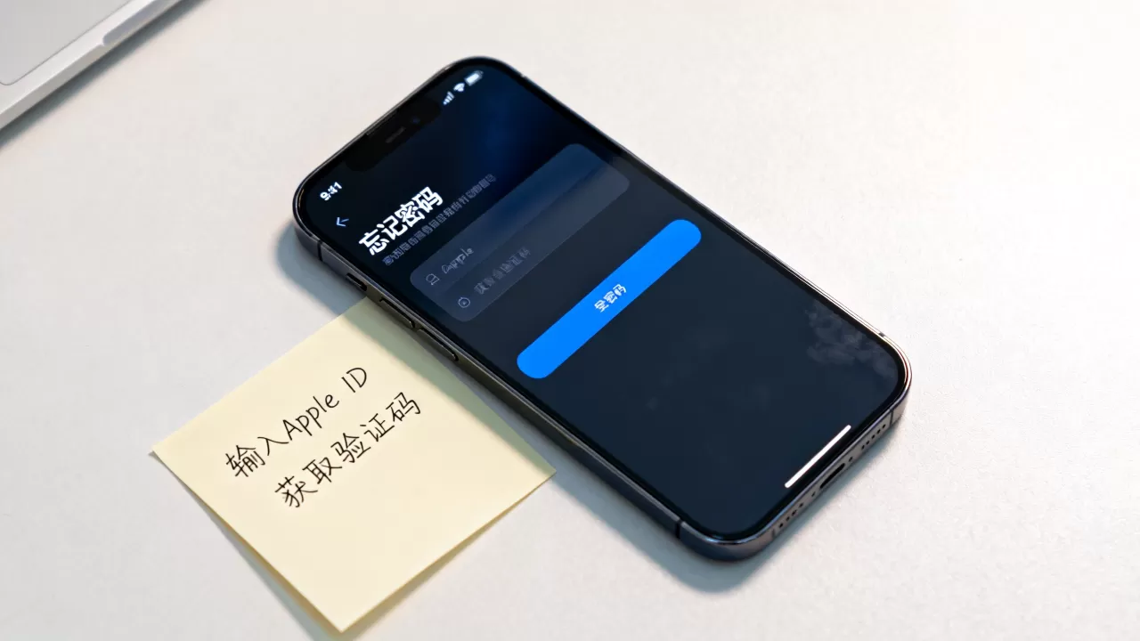 怎么找回iphone id密码，iphone id密码忘了怎么办