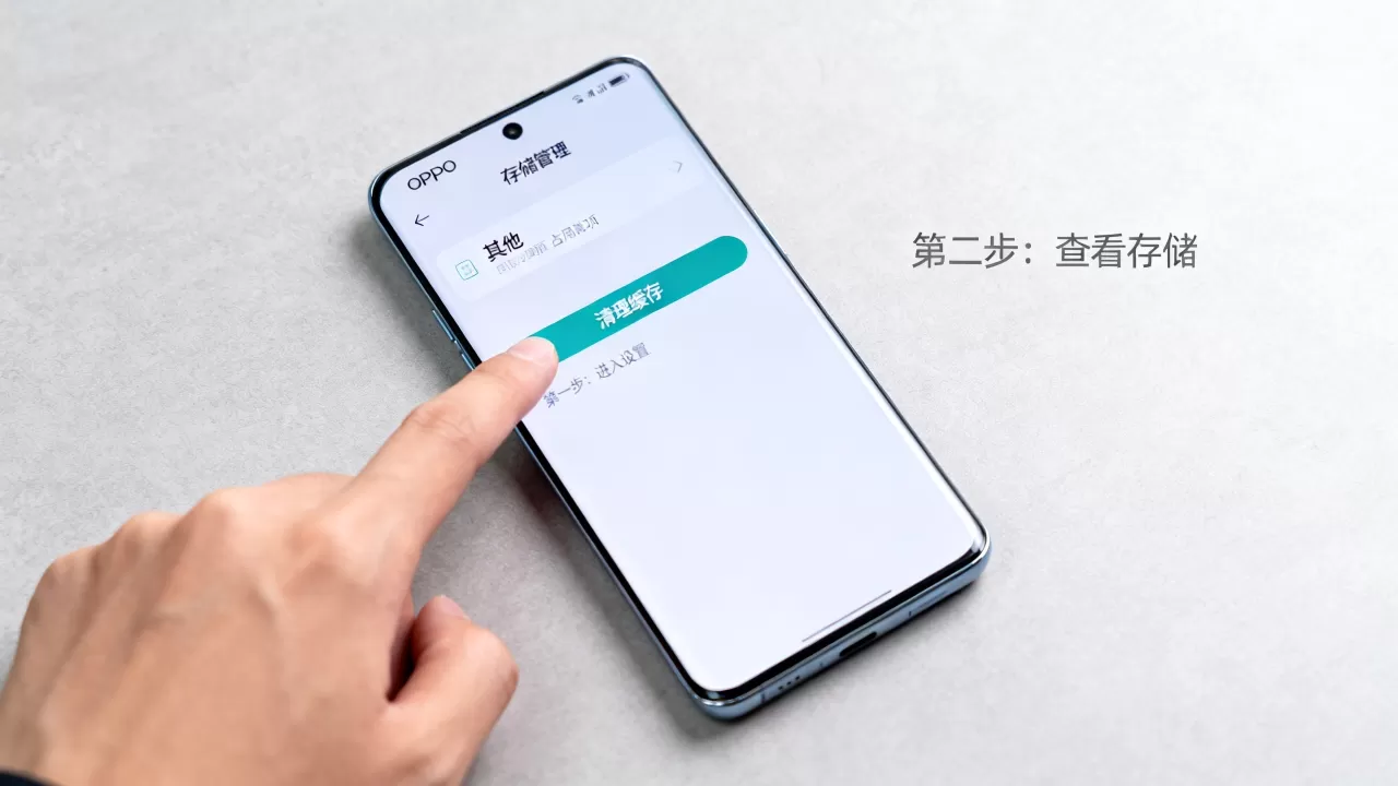 OPPO手机储存其他是什么情况？手机存储其他占用大怎么清理