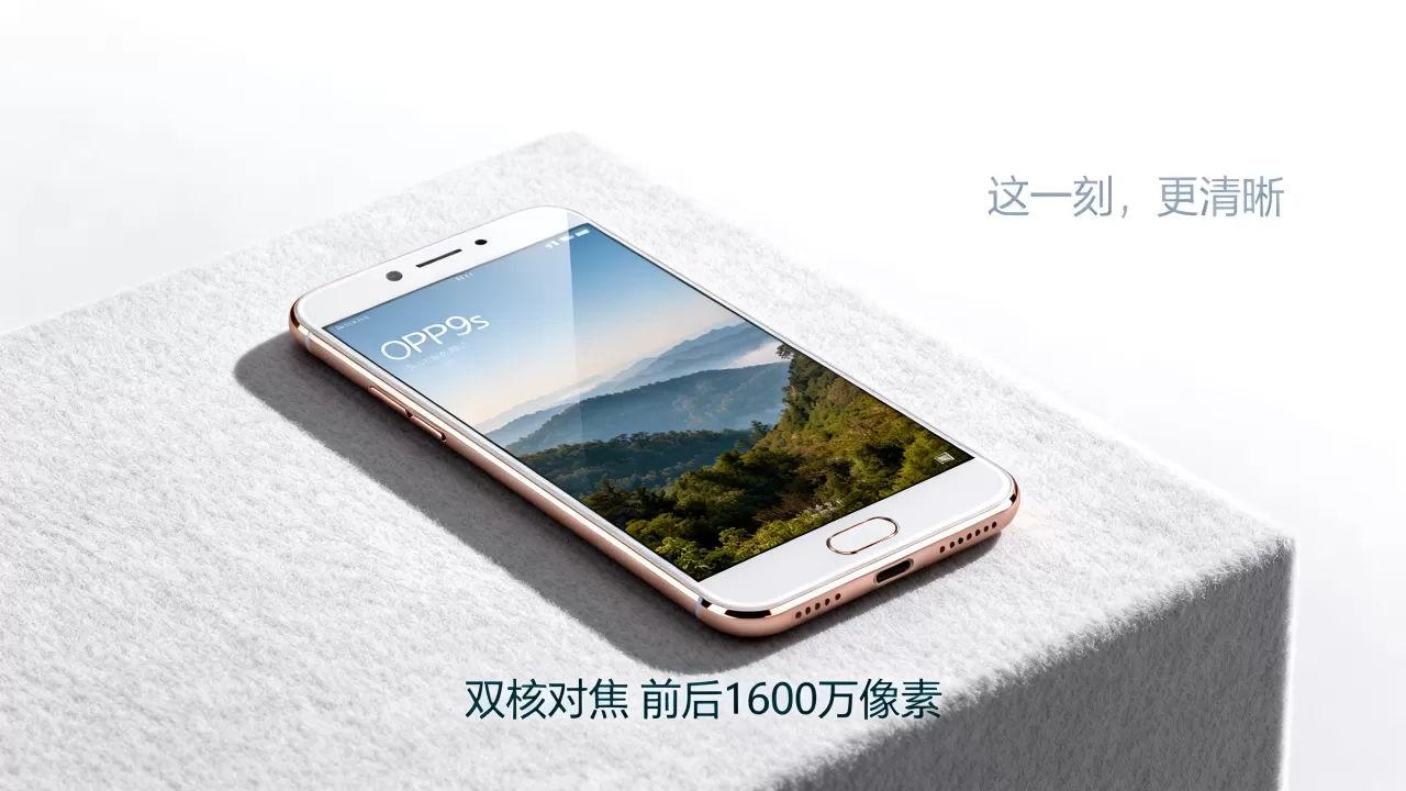 OPPOR9s标语是什么，OPPOR9s主打卖点