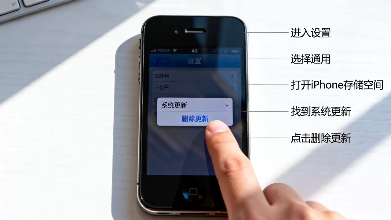 4s怎么删除iphone里的系统更新包，iPhone删除系统更新包