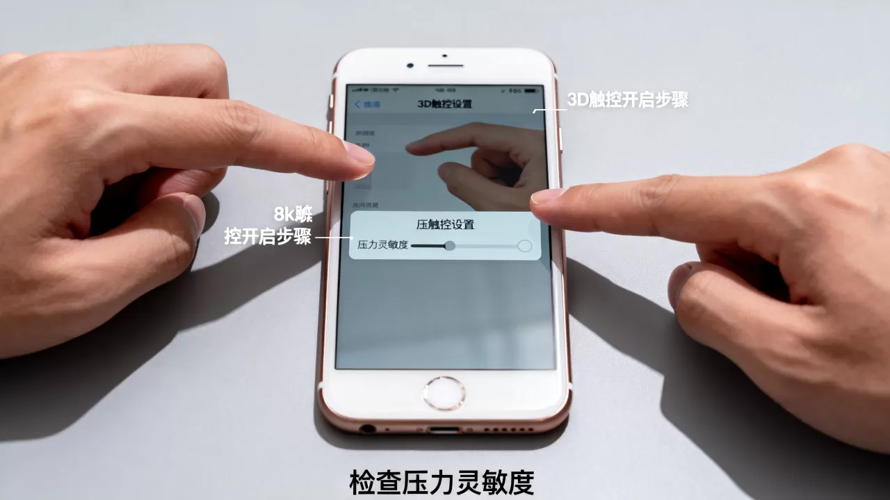 iphone6s3d触控怎么用，iphone6s3d触控失灵解决方法