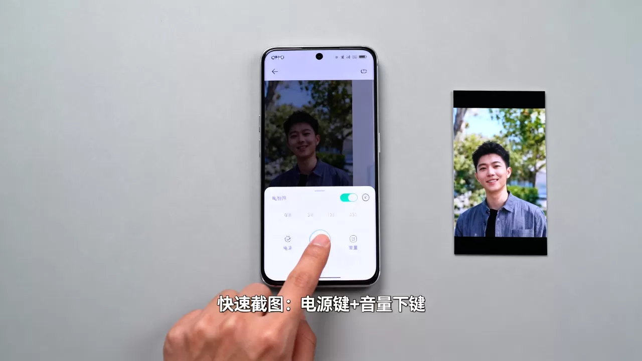 OPPO手机快速截图快捷键是什么，oppo手机截图方法