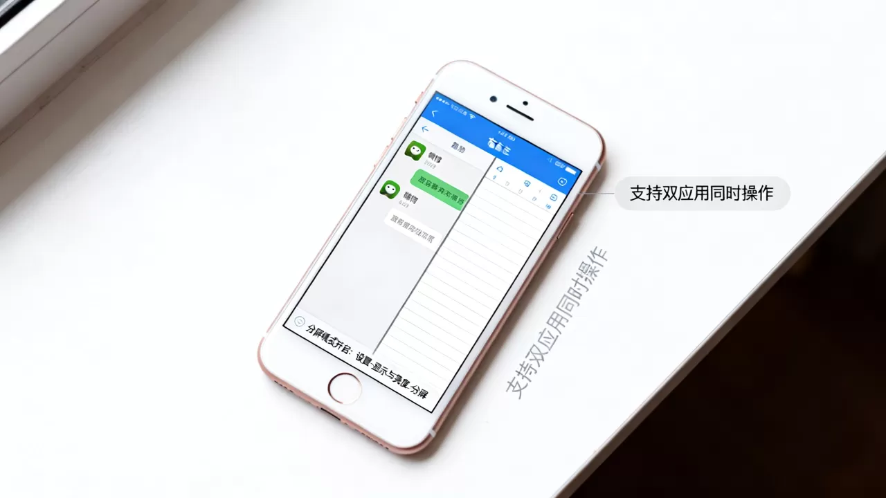 iphone6s分屏怎么用，iphone6s支持多任务分屏吗