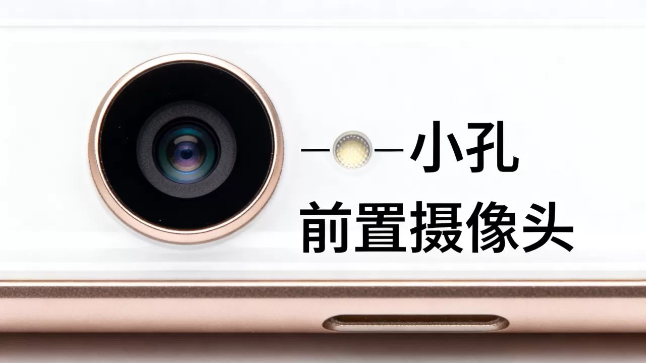 OPPOR9s前置摄像头旁边的是什么，OPPO R9s前置摄像头旁边的小孔是什么