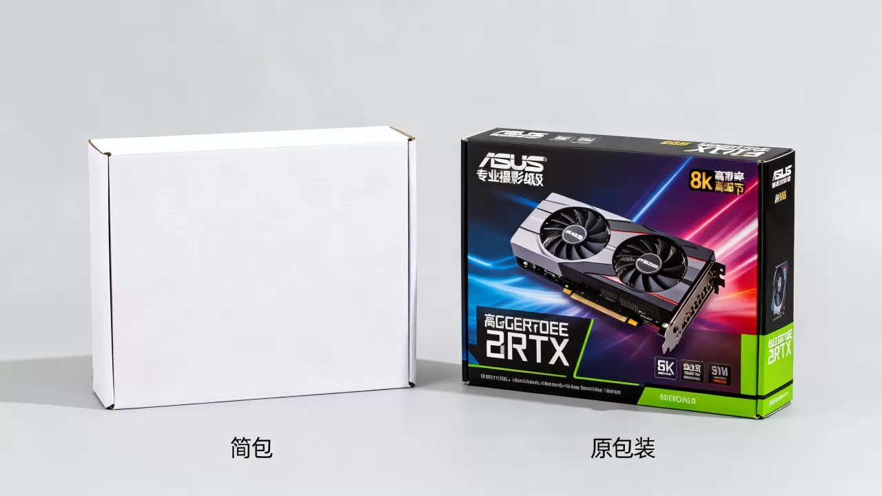 华硕显卡是简包吗，华硕显卡简包和原包装区别