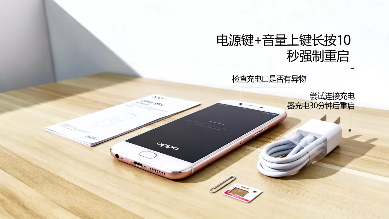 为什么OPPOR9s不能重启，OPPOR9s重启不了怎么办
