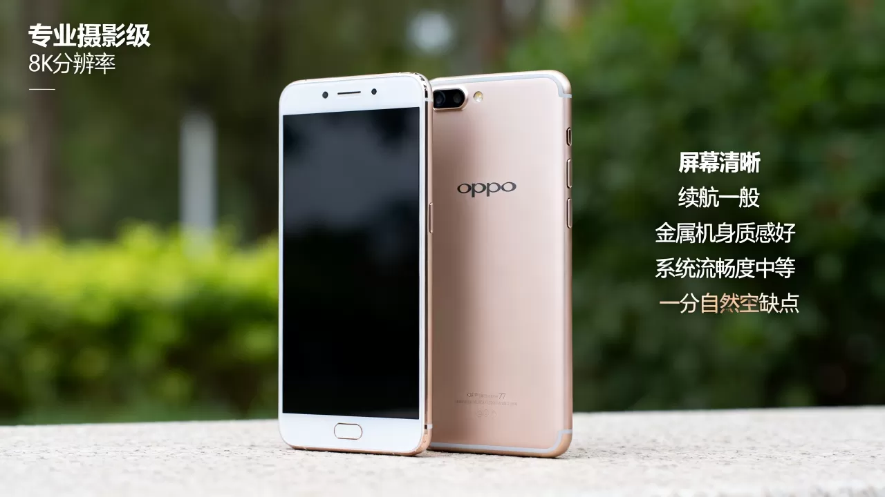 oppor7有什么缺点，OPPO R7手机优缺点解析