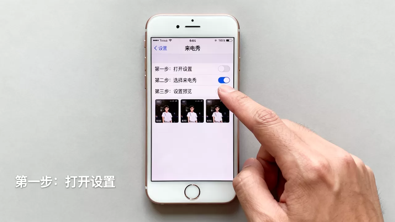 iphone6s不越狱怎么弄来电秀，iphone6s来电秀设置方法