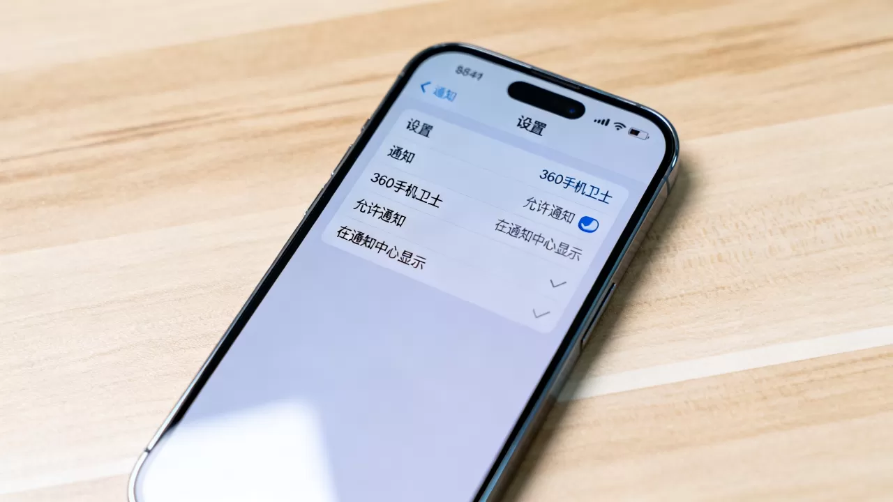 iphone怎么把360弄到通知栏，360手机卫士通知栏图标怎么添加