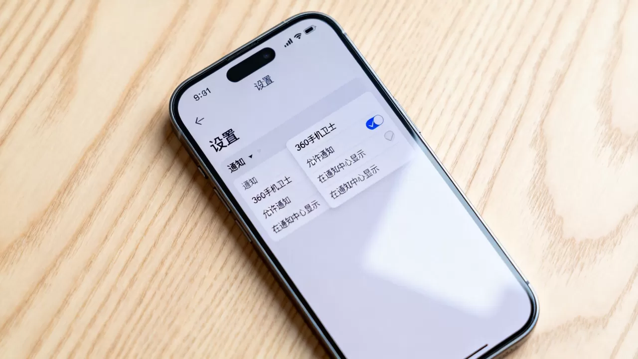 iphone怎么把360弄到通知栏，360手机卫士通知栏图标怎么添加