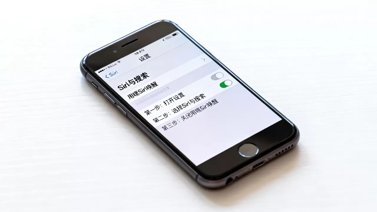 iphone7siri怎么关闭，iphone7关闭siri语音助手详细教程