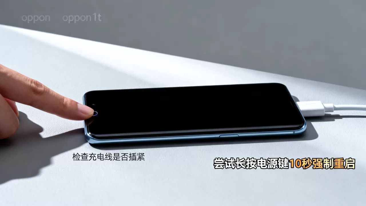 oppon1t为什么开不开，oppon1t无法开机怎么办
