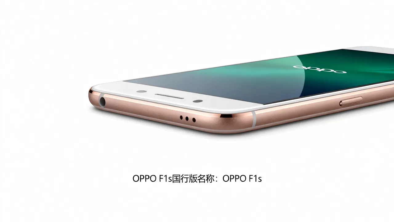 OPPO F1s在国内叫什么？OPPO F1s国行版名称