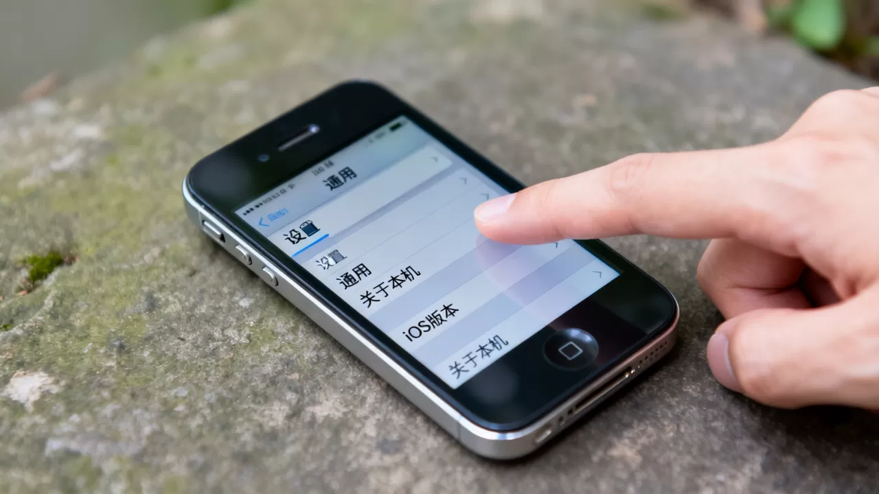 iphone4怎么看ios版本，iphone4查看系统版本步骤