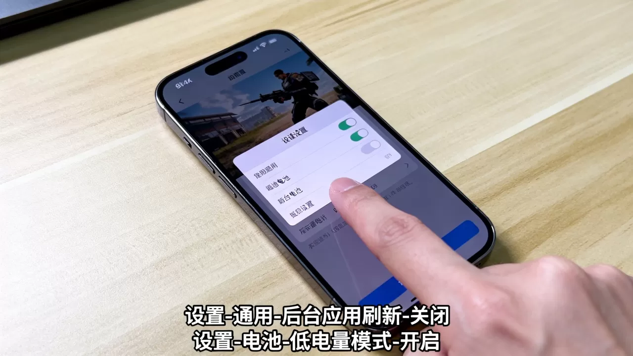 iphone怎么设置游戏才流畅，iphone游戏卡顿怎么解决