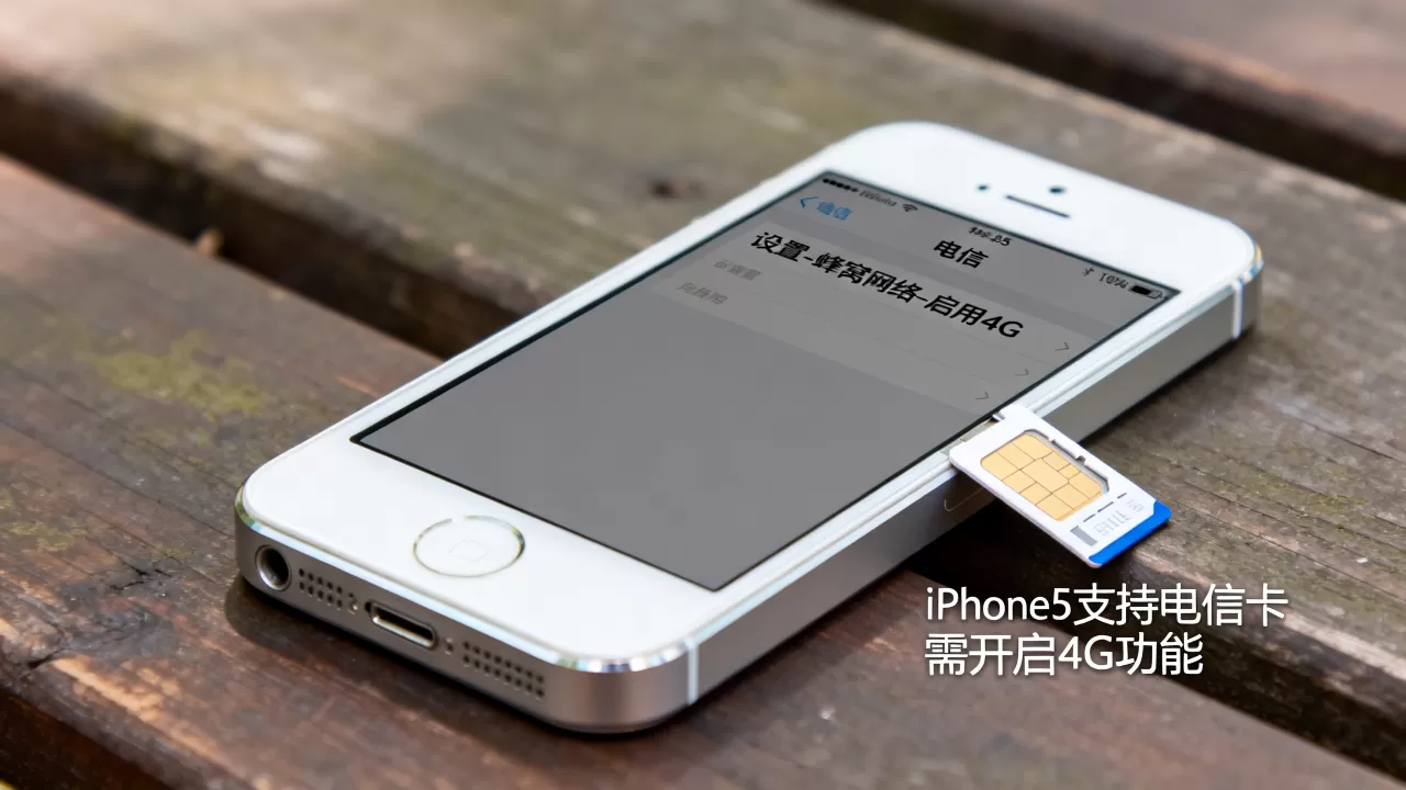 iphone5怎么支持电信卡，iphone5支持电信卡吗