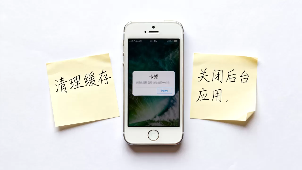 iphone5s好卡怎么办，iphone5s卡顿解决