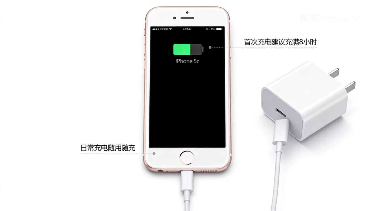 新买的iphone5c怎么充电，iphone5c首次充电需要充多久