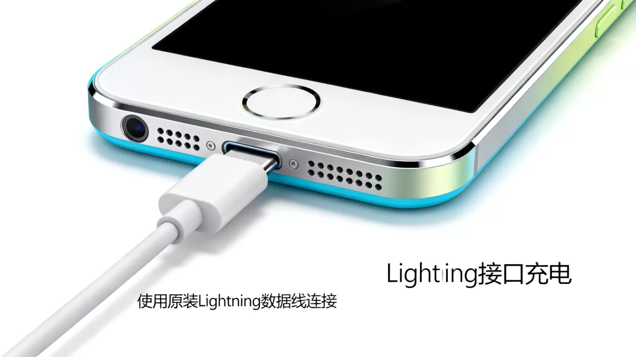iphone 5c怎么充电，iphone5c充电接口类型