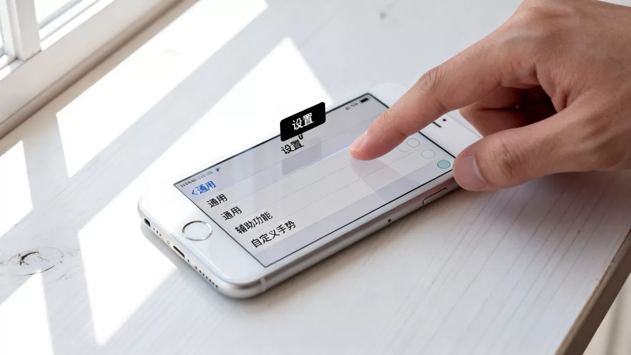 iphone6自定义手势怎么用,iphone6自定义手势设置教程 iphone6自定义手势怎么用,iphone6自定义手势设置教程