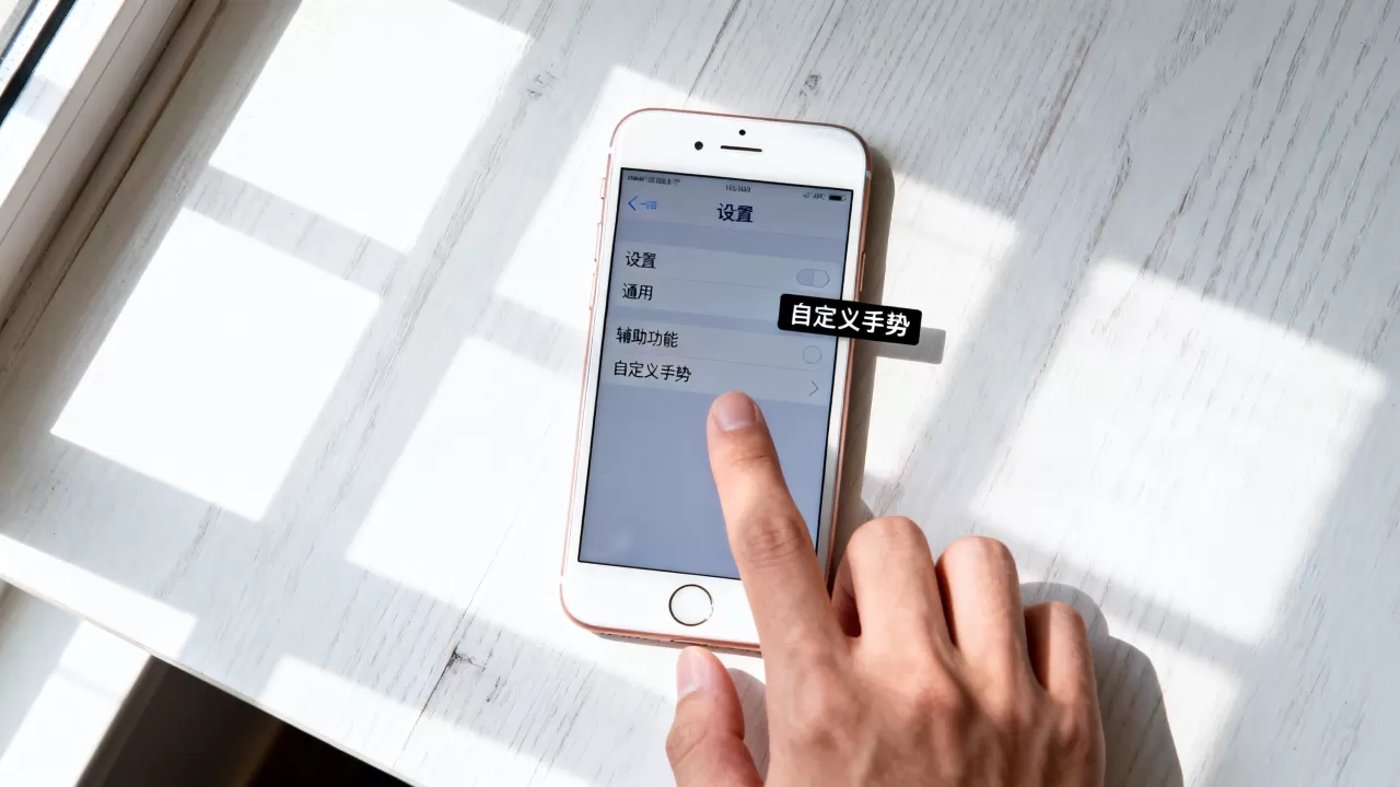iphone6自定义手势怎么用,iphone6自定义手势设置教程 iphone6自定义手势怎么用,iphone6自定义手势设置教程