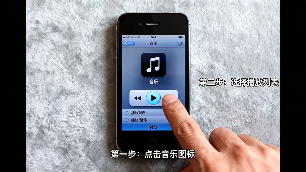 iphone4s自带的音乐播放器怎么用,iphone4s音乐播放器使用教程 iphone4s自带的音乐播放器怎么用,iphone4s音乐播放器使用教程