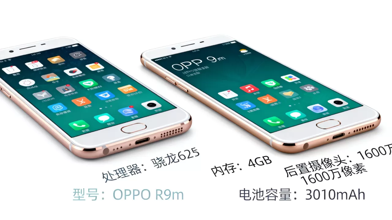oppor9s和oppor9m有什么区别,OPPO R9s与R9m参数配置对比 oppor9s和oppor9m有什么区别,OPPO R9s与R9m参数配置对比
