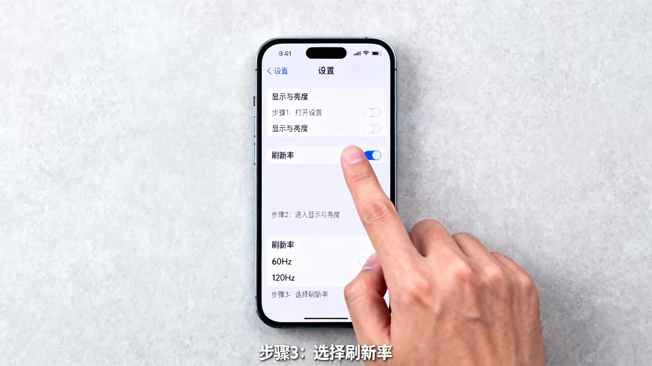 iphone手机怎么修改频率，iphone屏幕刷新率怎么设置