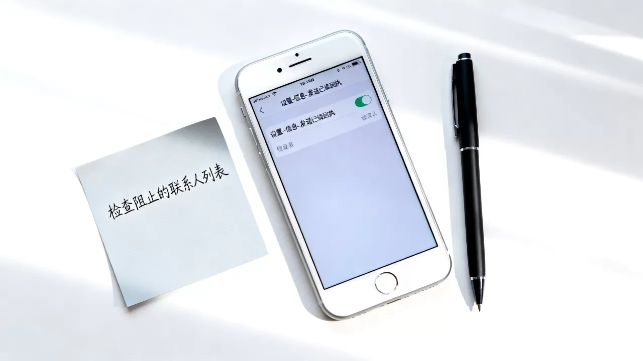 iphone怎么防止别人屏蔽，iphone被屏蔽怎么办