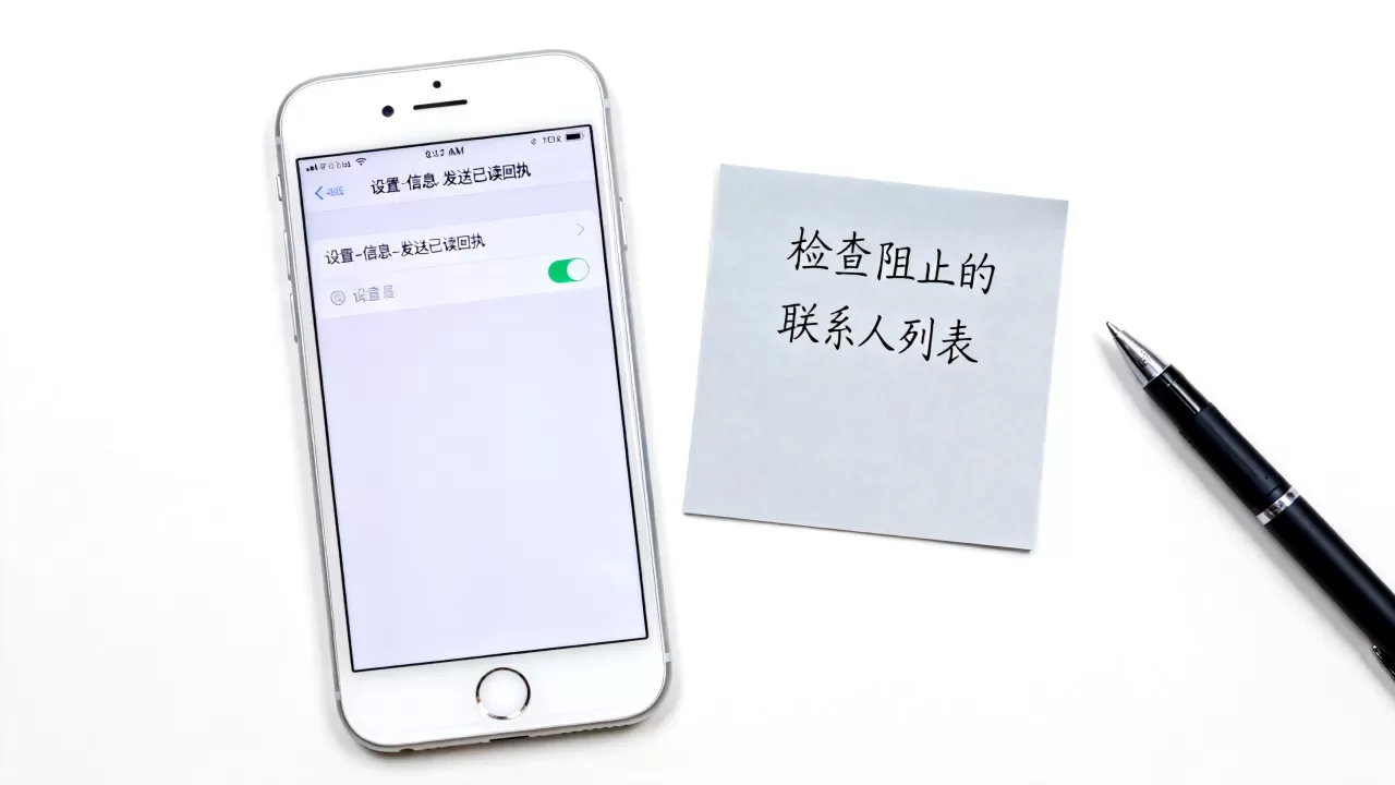 iphone怎么防止别人屏蔽，iphone被屏蔽怎么办