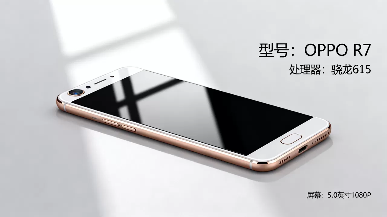 OPPOR7是什么编号，OPPO R7手机参数配置