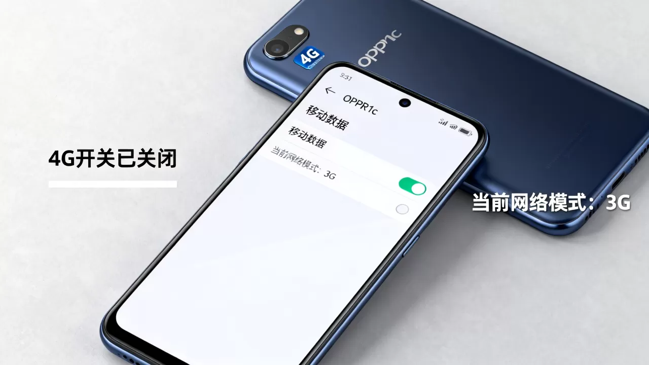 OPPOR1c为什么开不了4g，OPPOR1c不支持4G怎么办