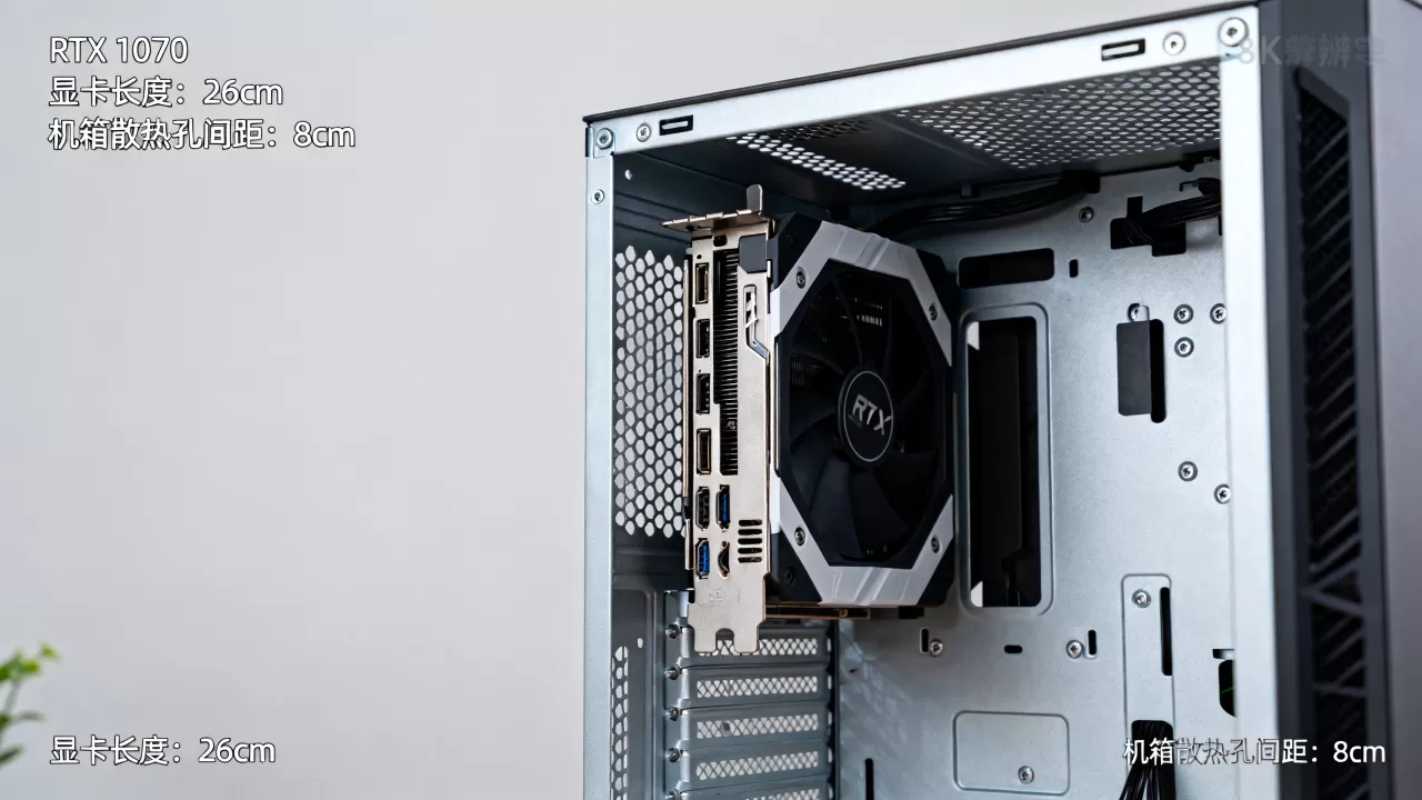 1070显卡配什么机箱？RTX 1070主机散热与兼容性疑问