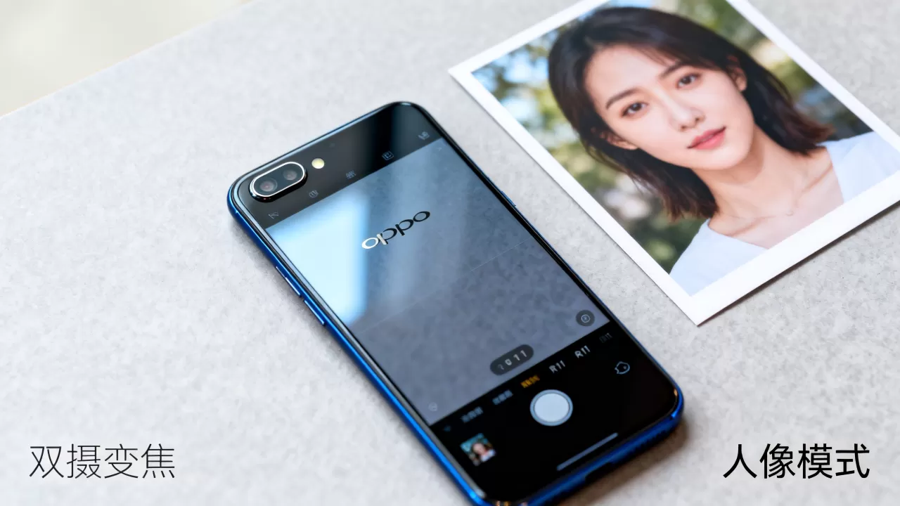 oppor11有什么特色功能，OPPO R11拍照怎么样