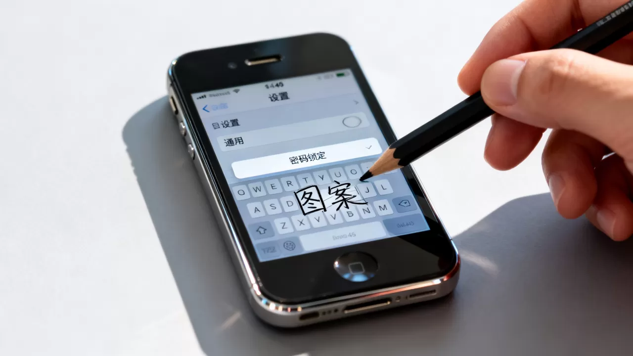 iphone4s图案解锁怎么设置，iphone4s图案解锁设置教程