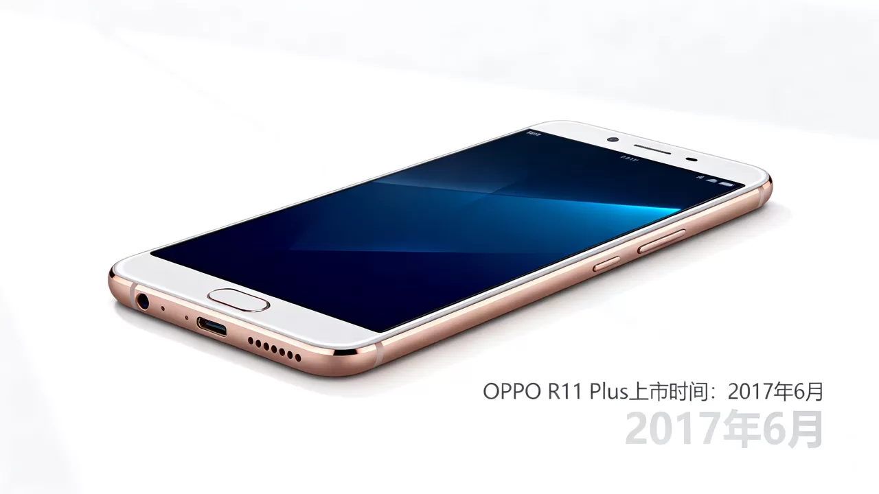 oppor11 plus什么时候上市，oppor11 plus上市时间